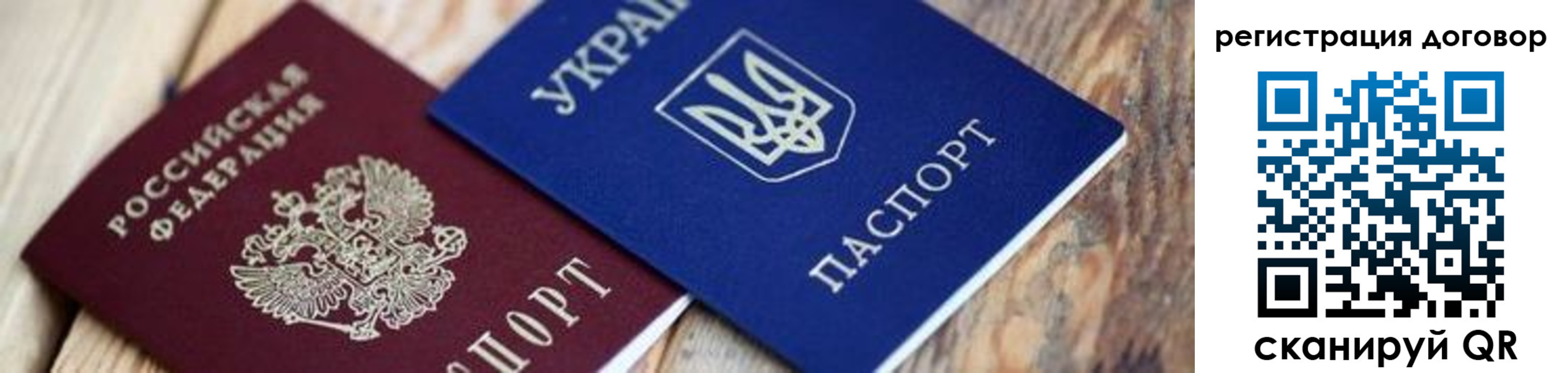 прописка ребенка в Карелии
