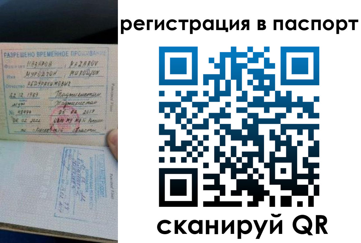 временная регистрация недорого в Карелии