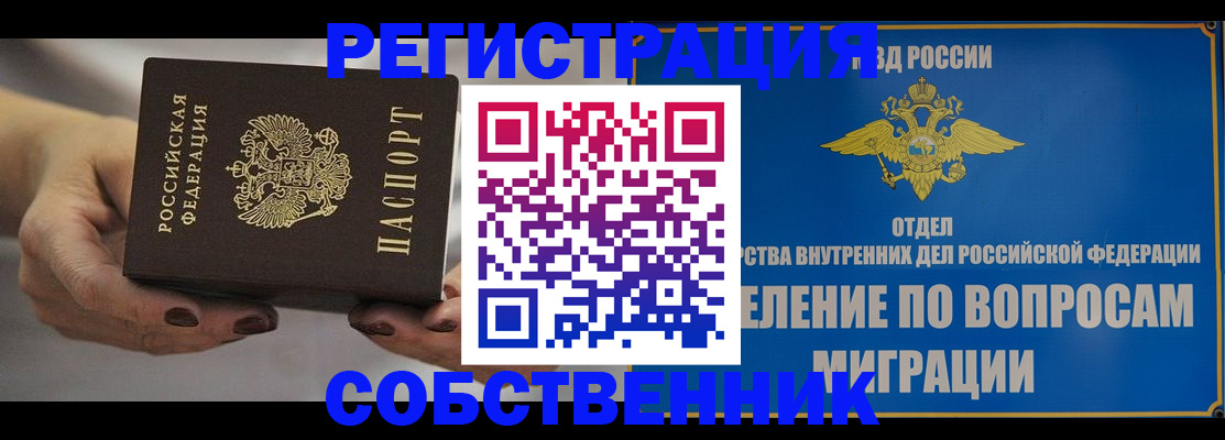 прописка иностранных граждан в Карелии