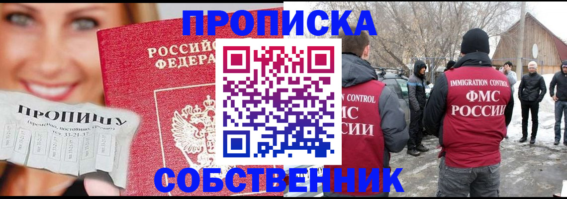 прописка паспорт в Карелии
