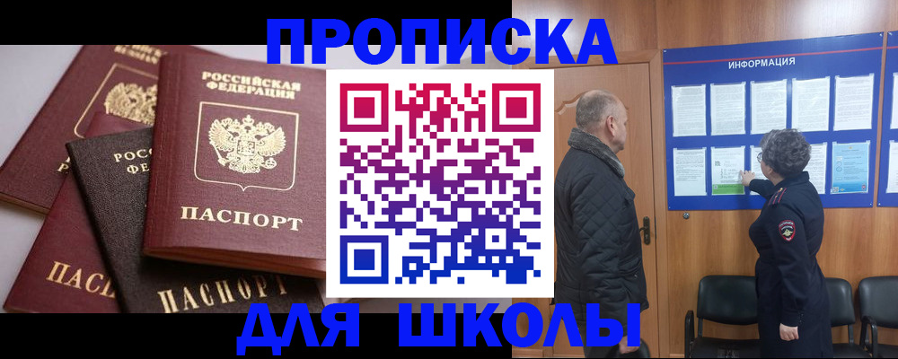 временная регистрация в квартире в Карелии