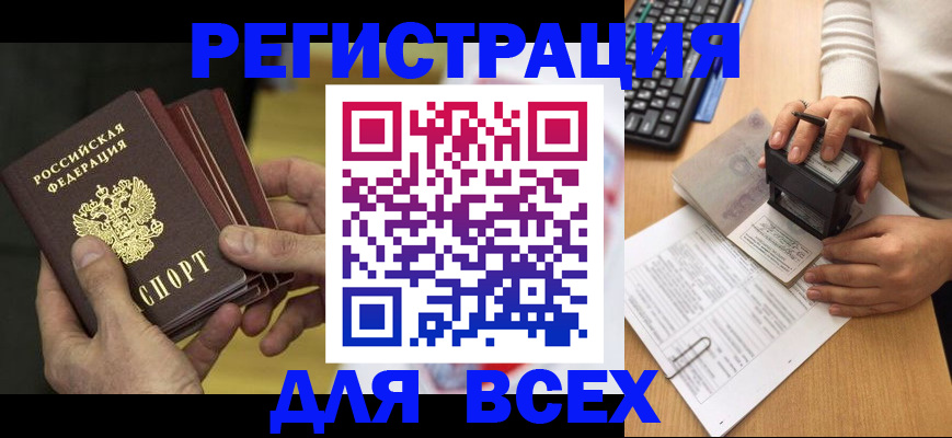 прописка паспорт в Карелии