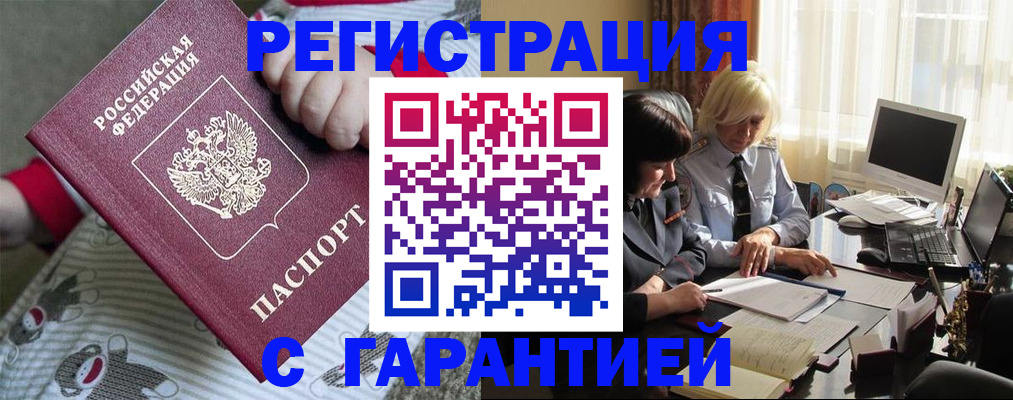 прописка для школы в Карелии